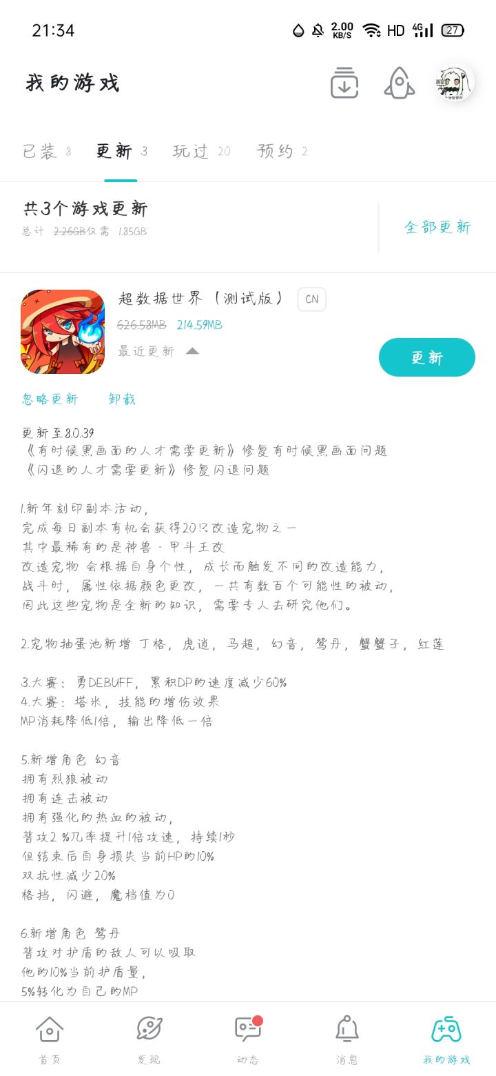 氵截图