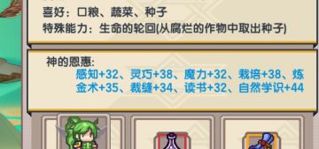 度过前中期，信仰怎么选？收获之神库米罗米