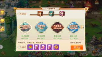 《仙剑奇侠传·六界情缘》风雨再起、相见于江湖