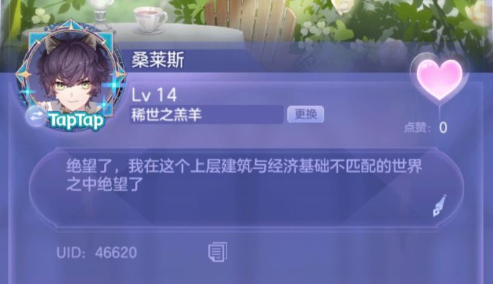 【个人吐槽贴/已退坑】我无处安放的吐槽啊啊啊!!!截图