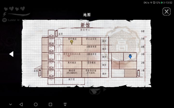 昏迷:视听教室怎么过去截图