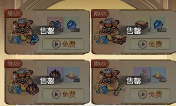 【道天录】教你快速白嫖机缘，让你抽卡抽到手抽筋