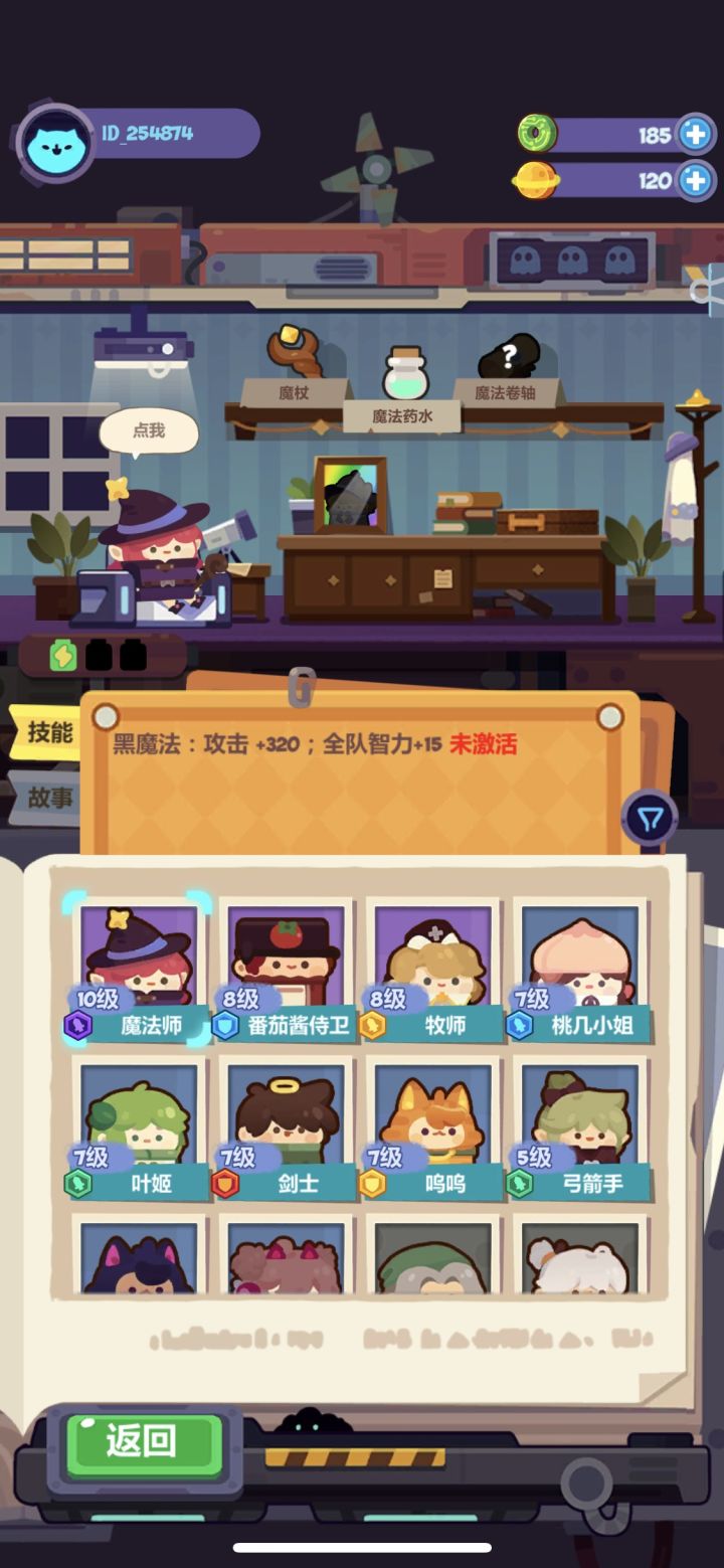 魔法师的星星截图
