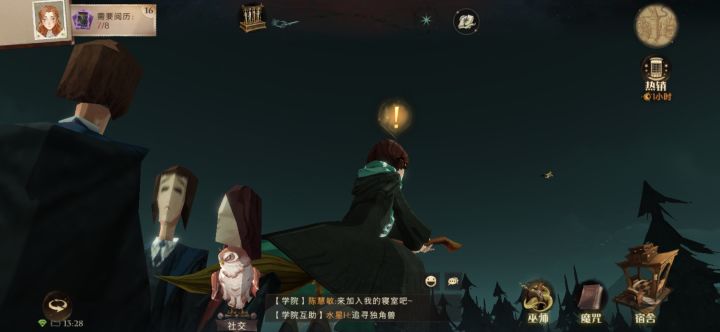 🌚截图