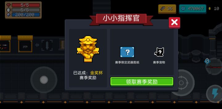 终于拿到了金奖杯截图