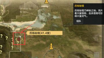 【山海攻略】PVE——秘境历练