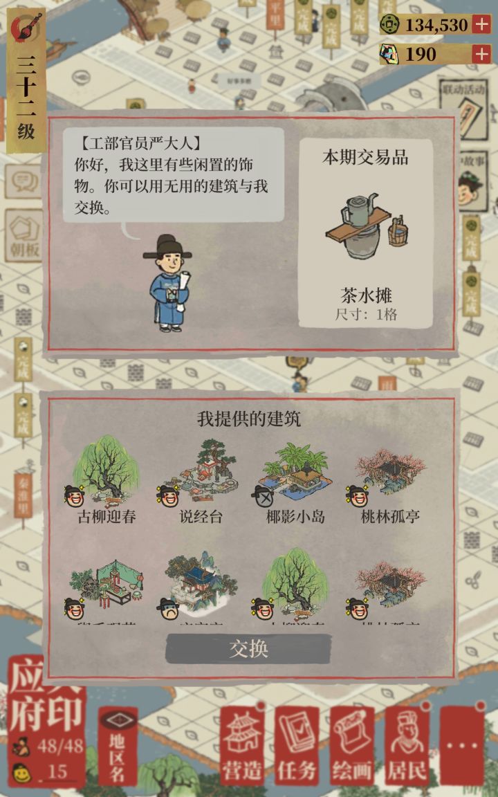气死我啦!截图