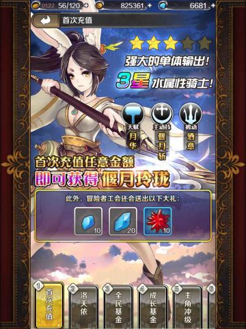 诺文尼亚之玲珑醉酒