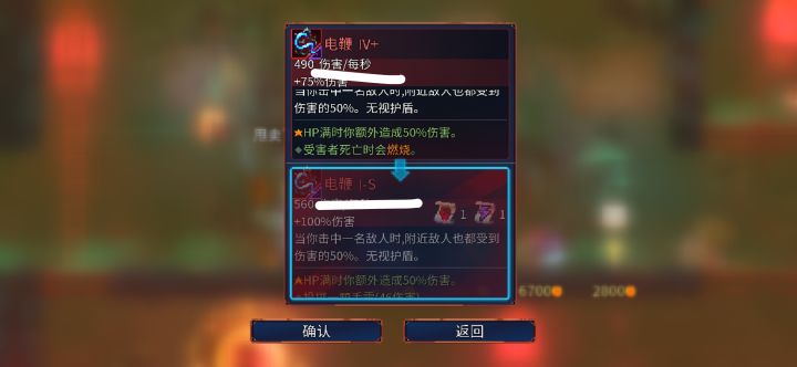 装备等级和品质分别都影响些什么?截图