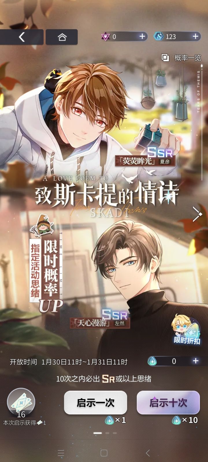 啊这，我这卡池是不是被偷换了截图
