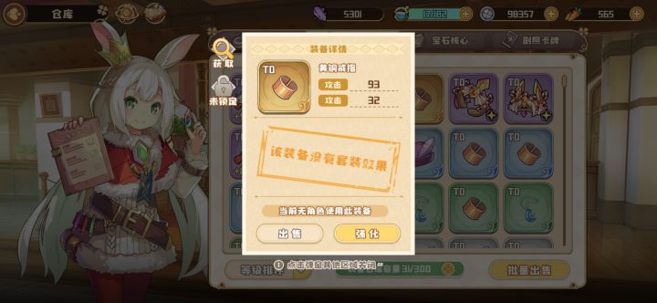 这个戒指能一直用下去吗截图