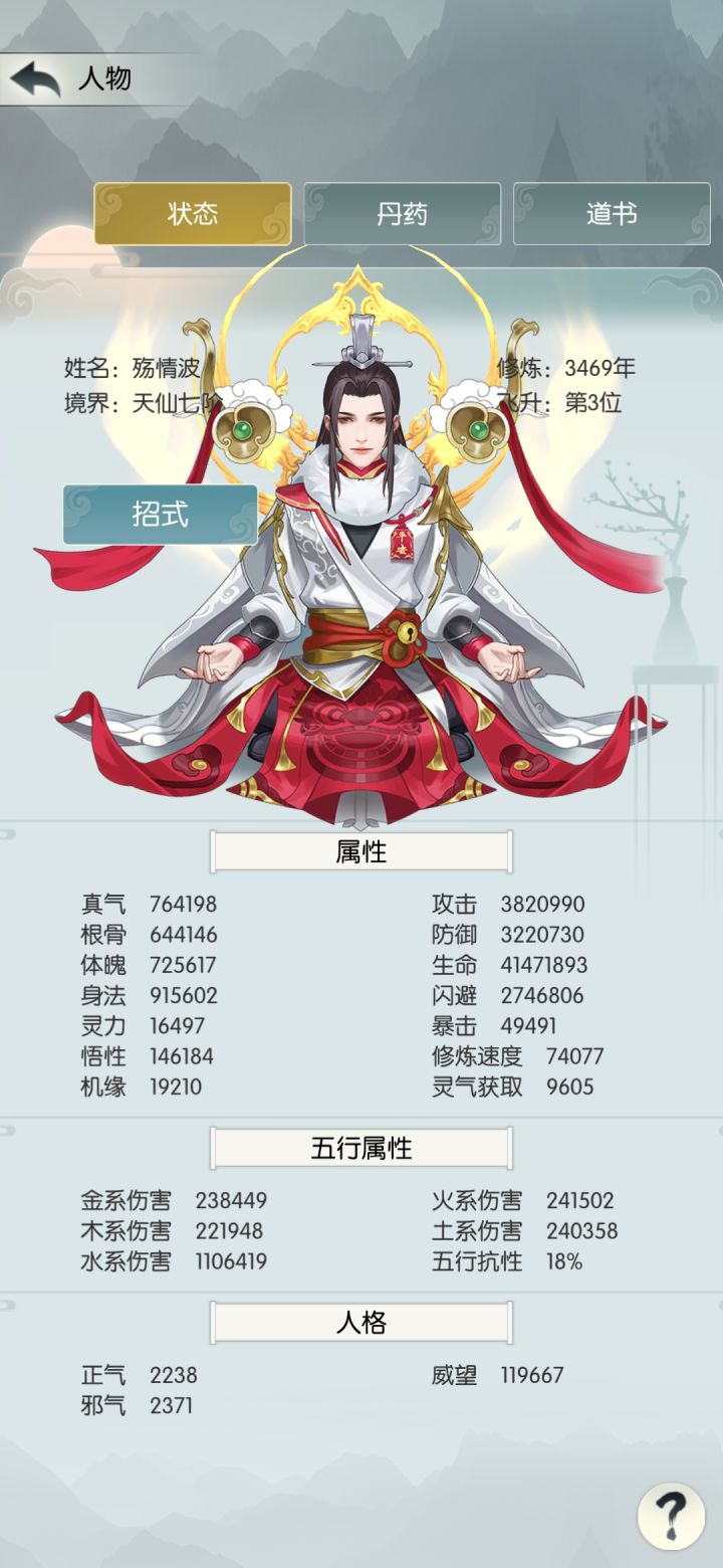 打卡截图