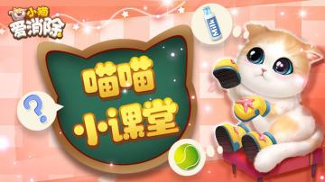 【攻略】一起来试试这么玩道具吧～