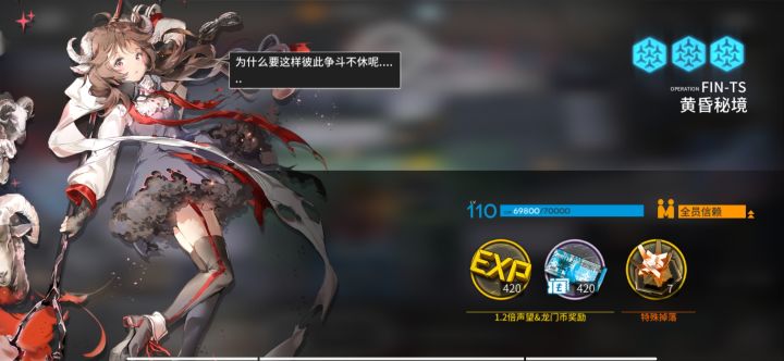 及 时 打 住截图