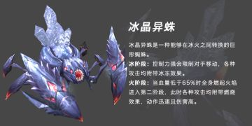 枪魂启示录开发者日志（十九）——冰晶异蛛曝光！