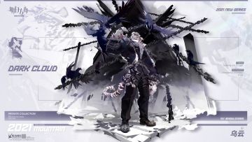 【新增服饰】斗争血脉系列-乌云-山