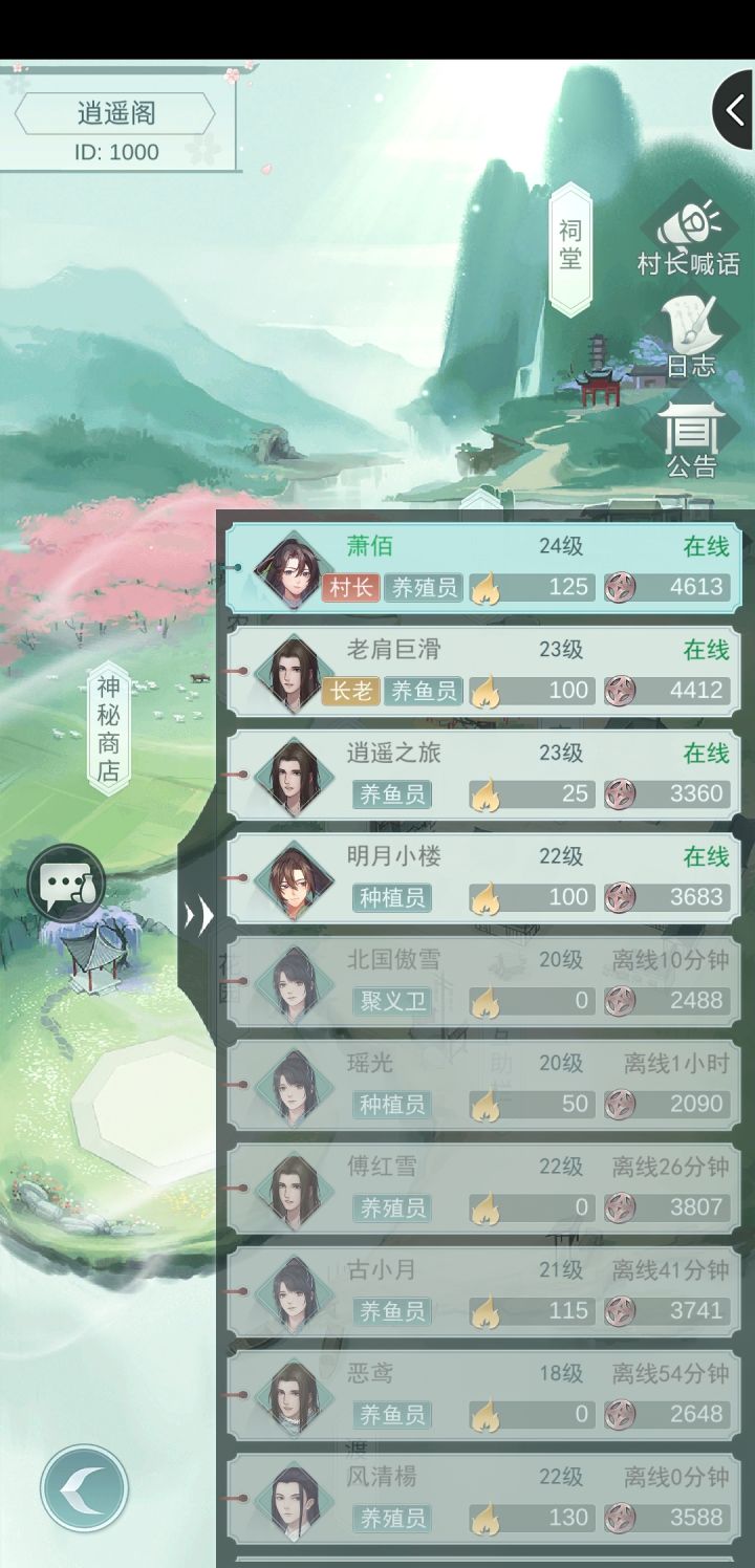 村子收人,要求20级以上,来长玩的截图