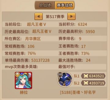 【玩家攻略】超详细水光法师阵容养成S级攻略