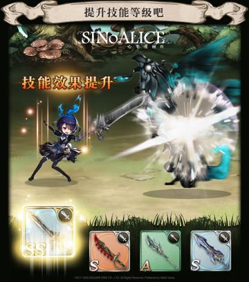 【武器与技能】目标：变强！(✧◡✧)