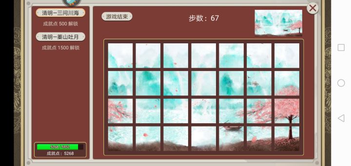 这个怎么玩的啊,哪里错了都不知道,全对了自动结束吗?截图
