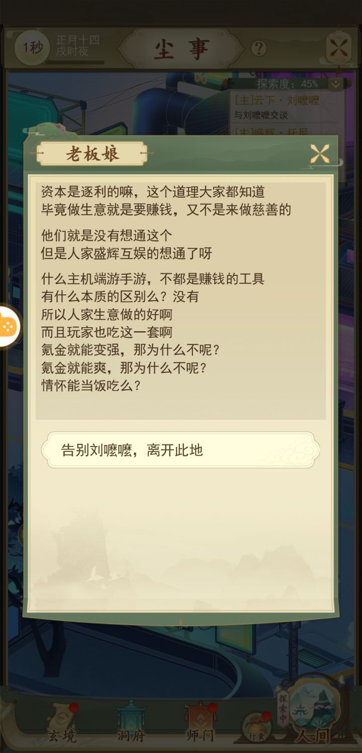 从新定义良心游戏截图