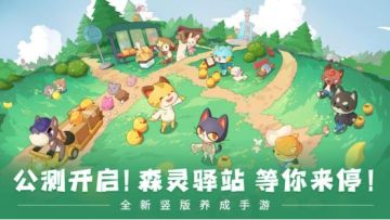 小森灵丨小日月给大家发预约奖励啦！！