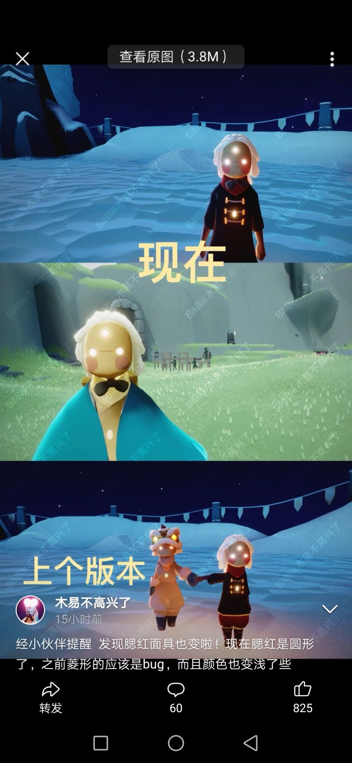 这我更喜欢大红脸截图