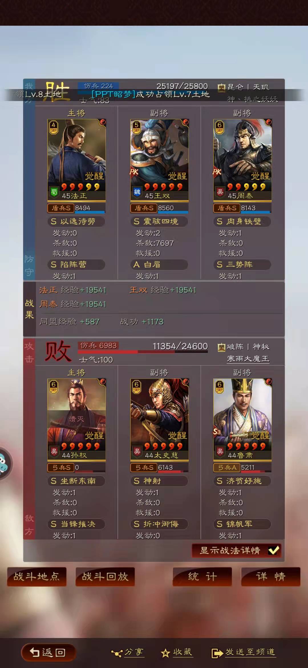 三国志战略版法正王双15御黑科技，锤爆15红吴骑草船弓!截图
