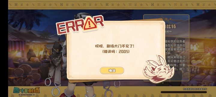剧场大门不见了截图