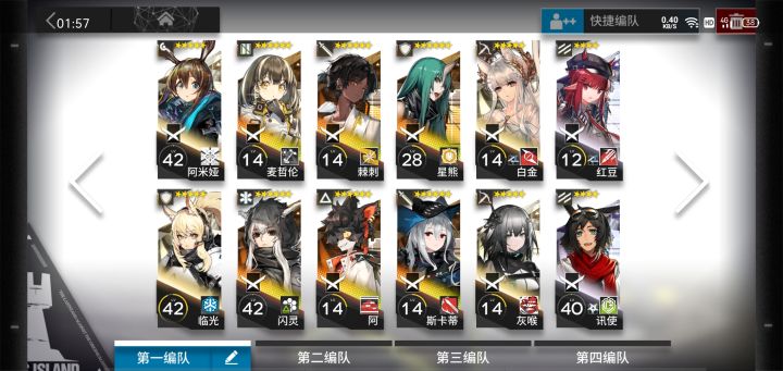 问问我（也算萌新吧）现在怎么编队比较好截图