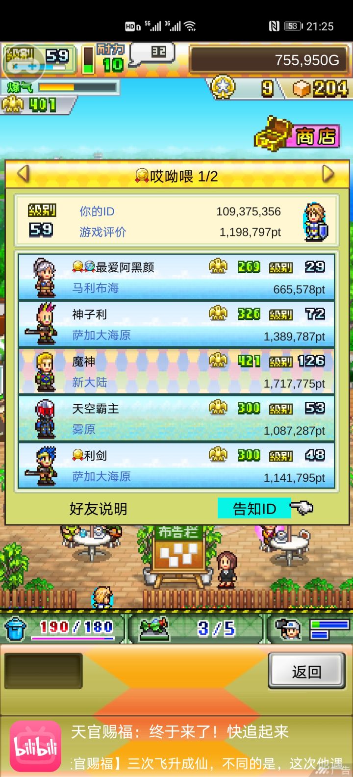 加个好友截图