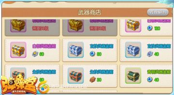 轻松升段 《弹弹堂手游》排位前期攻略