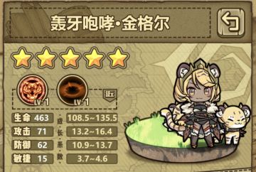 老虎 地灵 森林土偶 变色龙测评