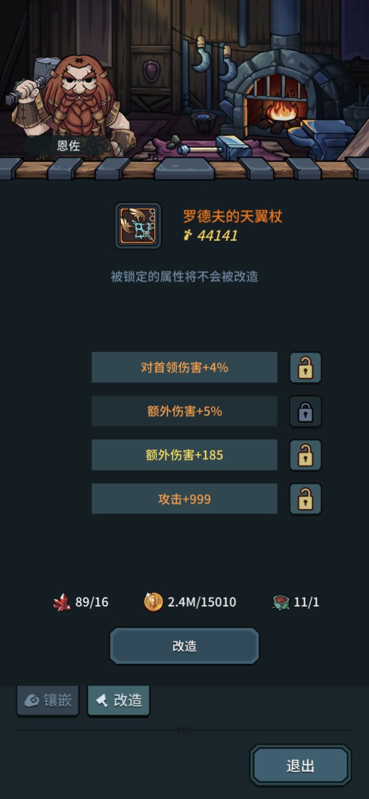 这个60武器不错截图