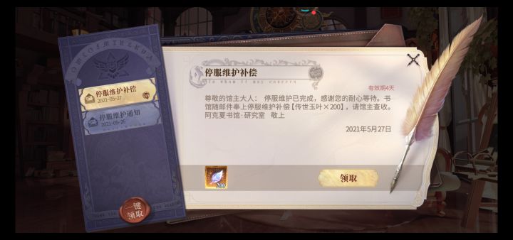 初音未来冲冲冲截图