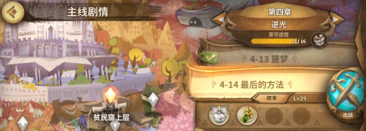新手截图