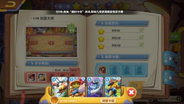 萌新零氪三星副本系列1-14剑道大师篇