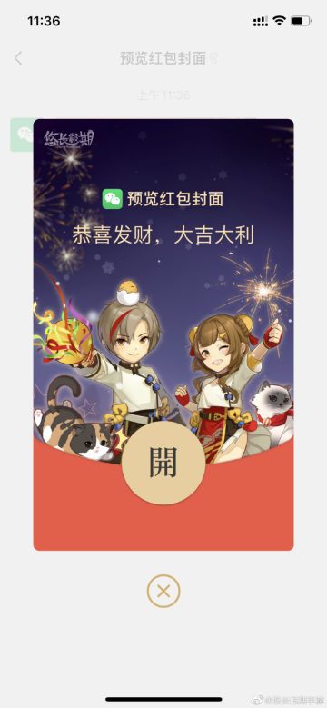 悠长假期红包封面来啦！