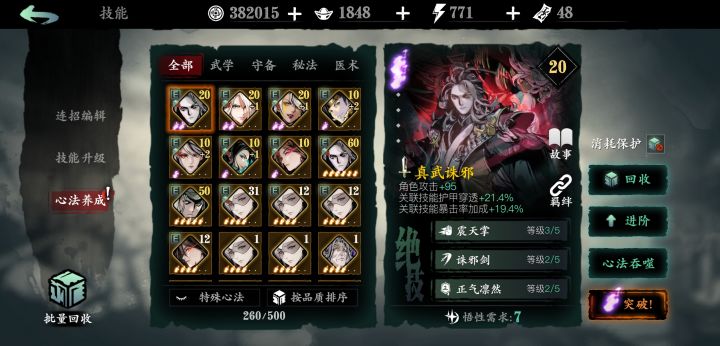 萌新求助截图