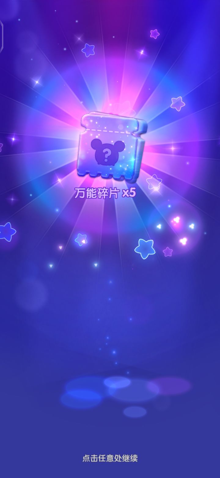 周年打卡截图
