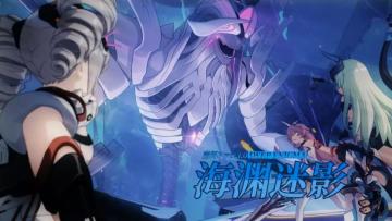 V3.0「海渊迷影」宣传PV | 探寻海渊城之下