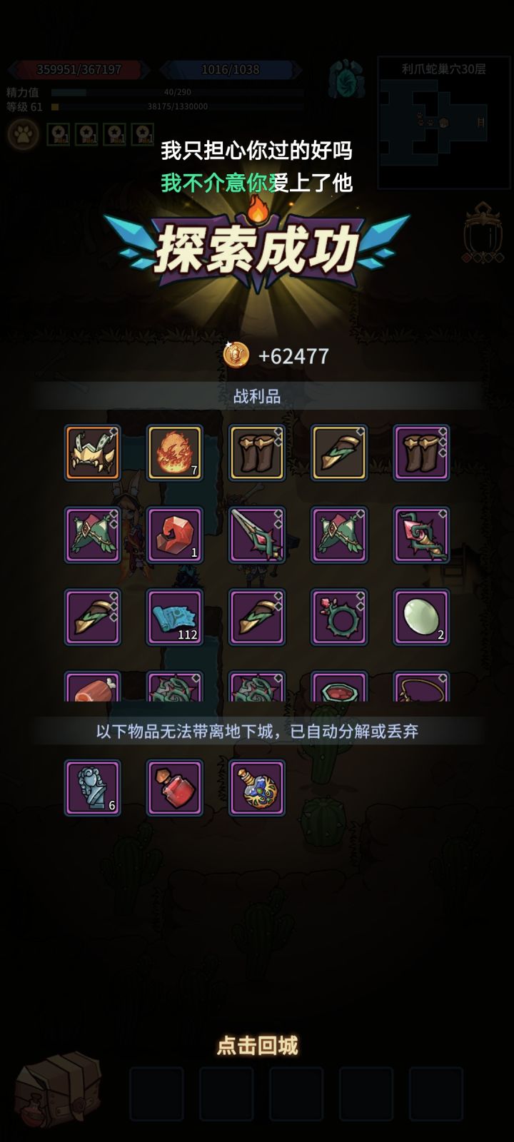 我吐了啊截图