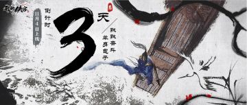 【包子日记：上线倒计时3天】[已结算]上线前，活见鬼系列？