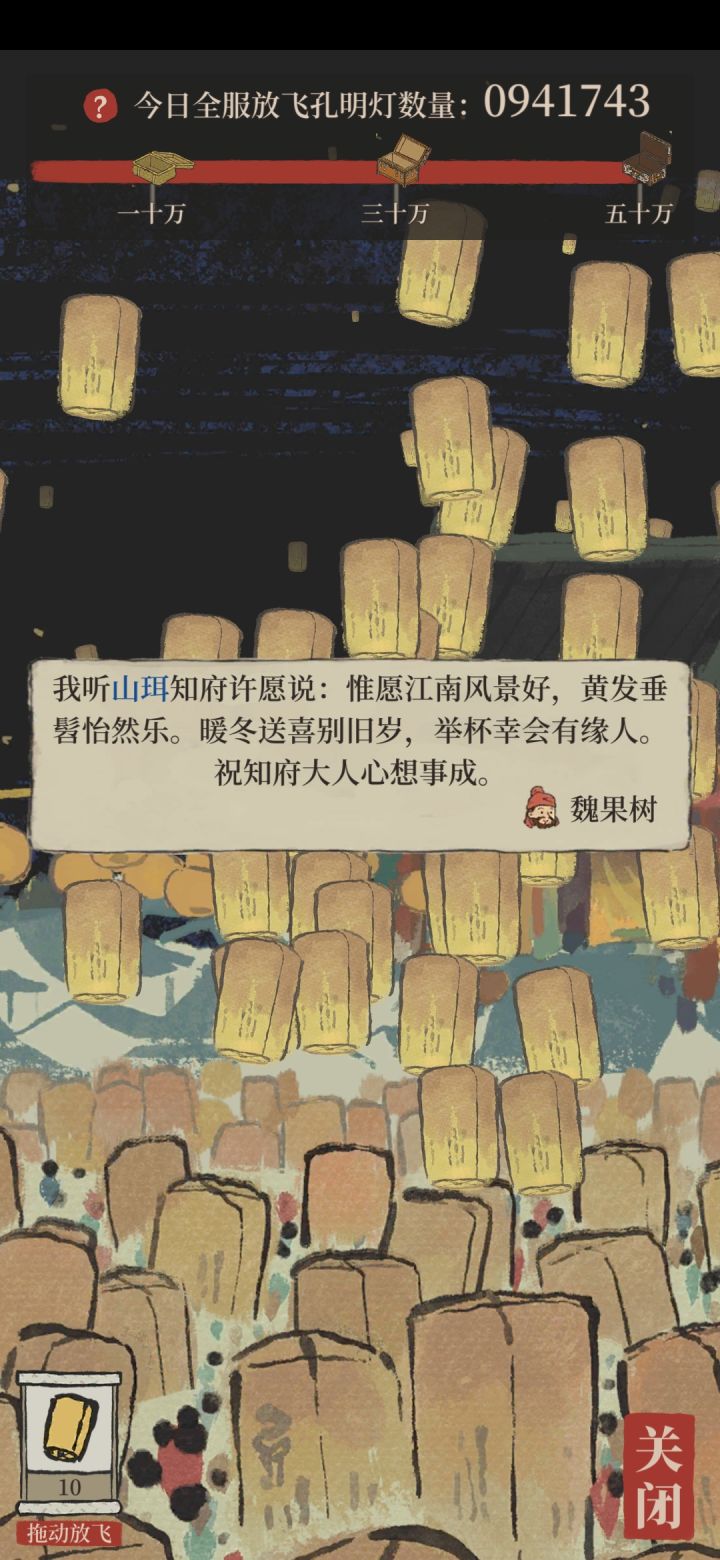 记录元宵当天居民需要截图