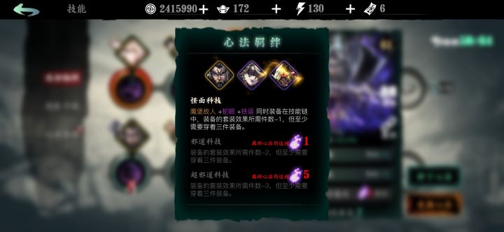为什么武圣加魔宝不能八女王截图