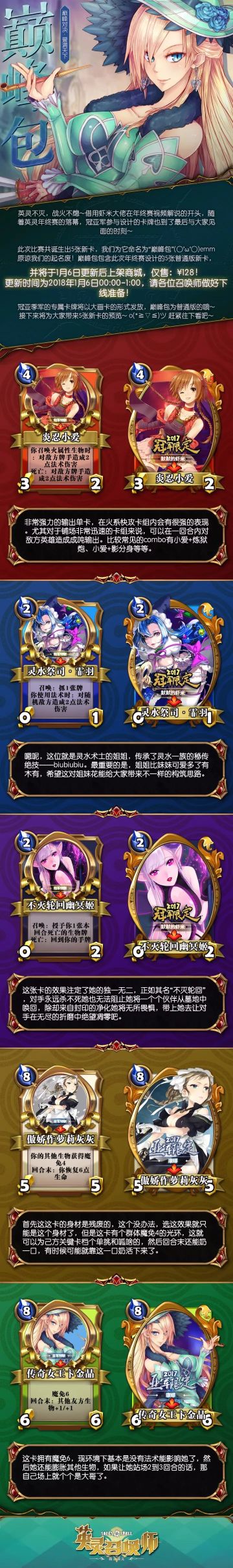 讨论专贴丨巅峰包：巅峰对决-誉满天下！