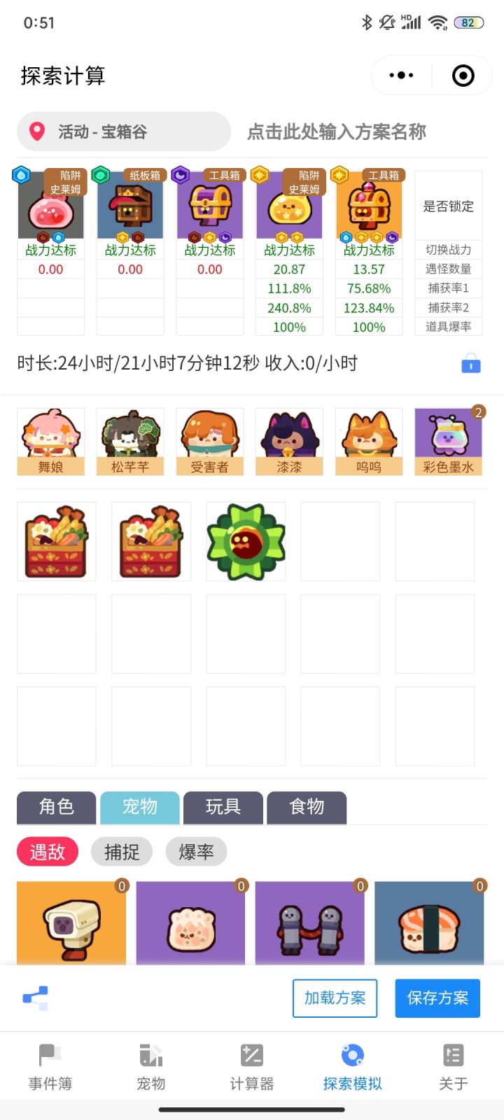 大佬真是太棒了!截图