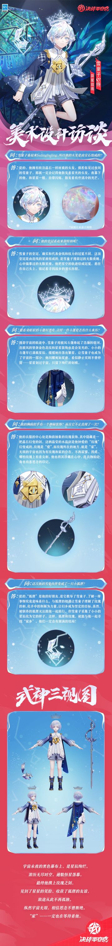 ☆新皮肤情报☆