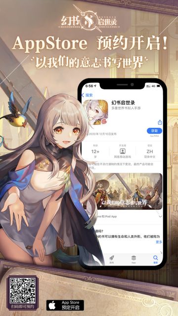 《幻书启世录》App Store预约正式开启！！