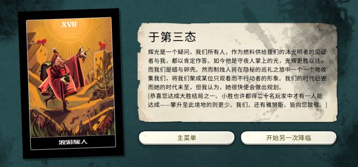 辉光是一个疑问,而飞蛾总以肯定作答截图